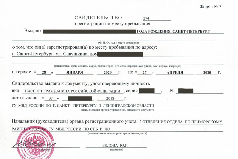 временная регистрация в Алексеевке временная регистрация в Алексеевке