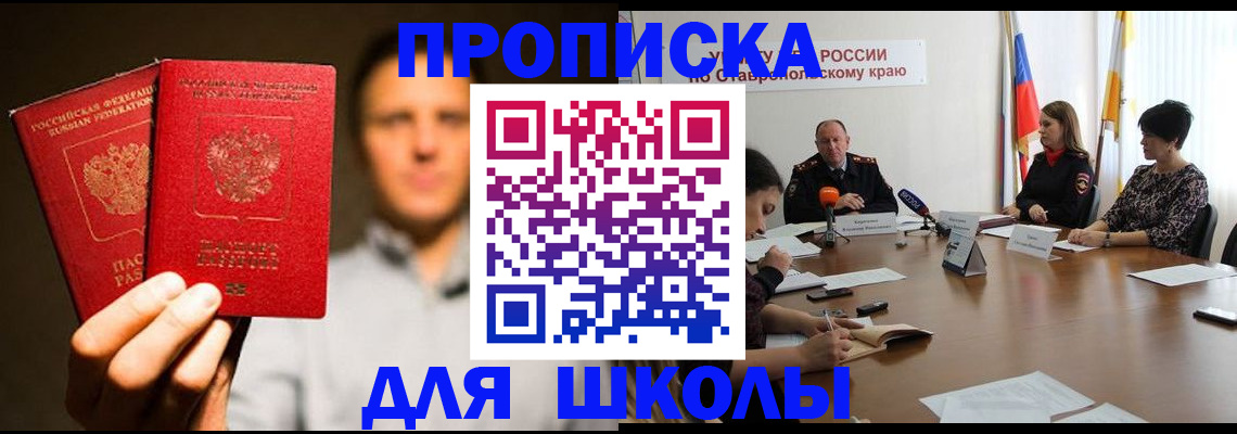 временная регистрация законно в Алексеевке