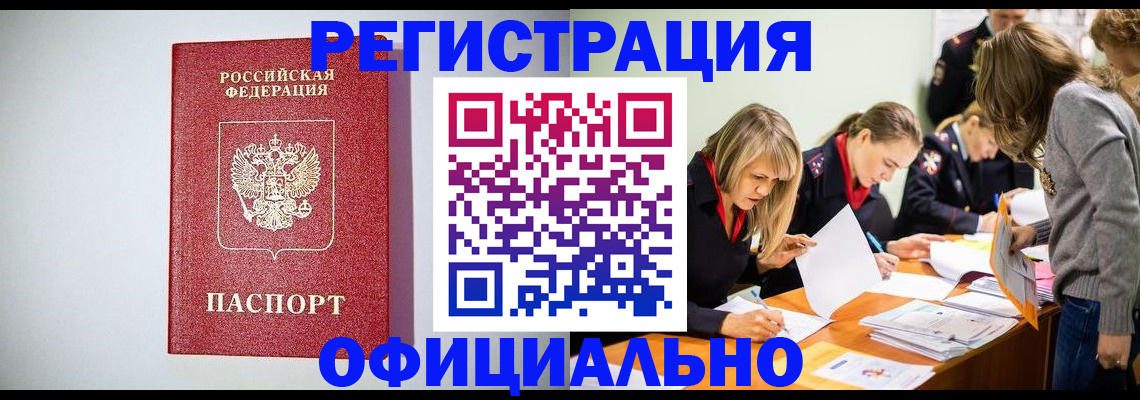 прописка от собственника в Алексеевке