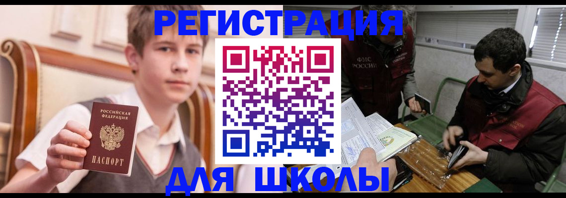 прописка штамп в Алексеевке