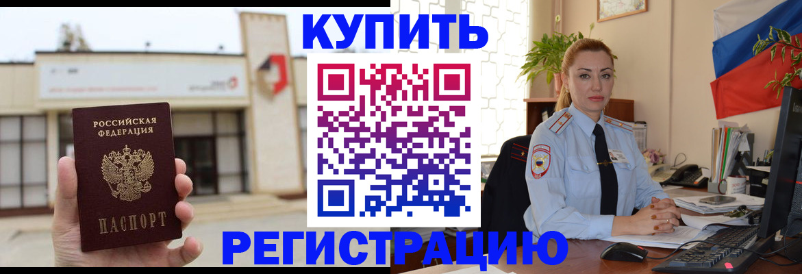 прописка иностранных граждан в Алексеевке
