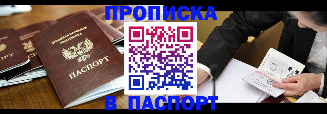 временная регистрация в квартире в Алексеевке