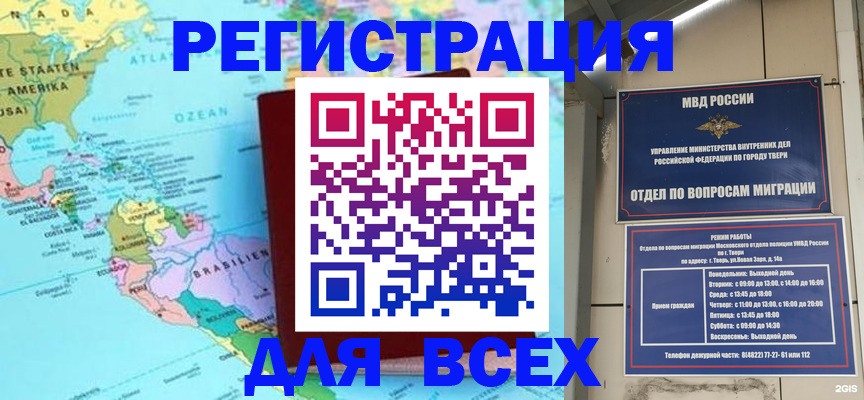 прописка 2025 в Алексеевке