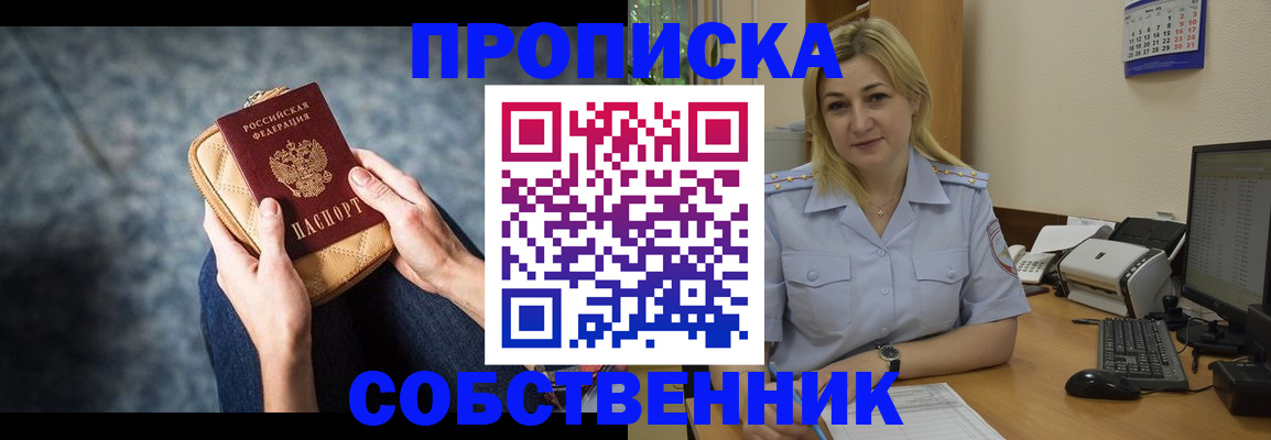 прописка паспорт в Алексеевке