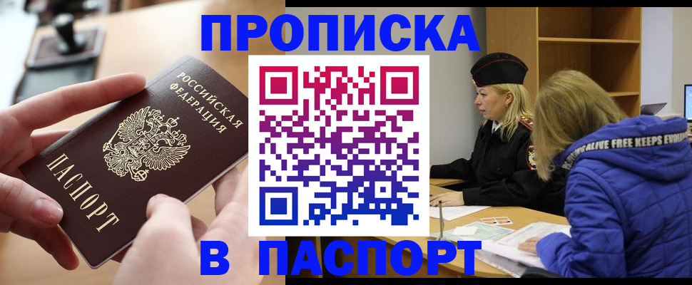 временная регистрация для школы в Алексеевке