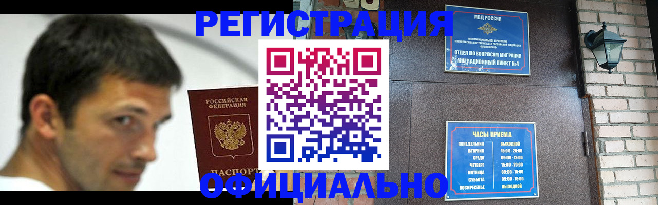 прописка штамп в Алексеевке