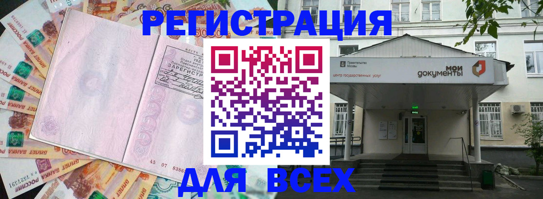 прописка поиск в Алексеевке