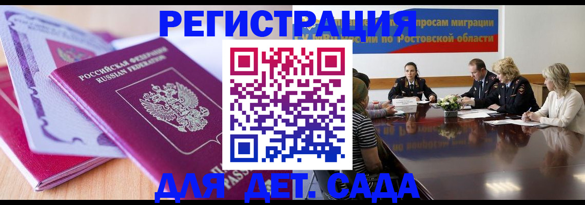 прописка для военкомата в Алексеевке