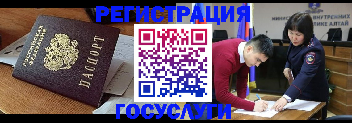 прописка в Алексеевке